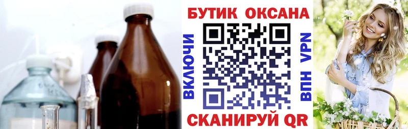 Бутират 99%  купить наркотик  Абакан 