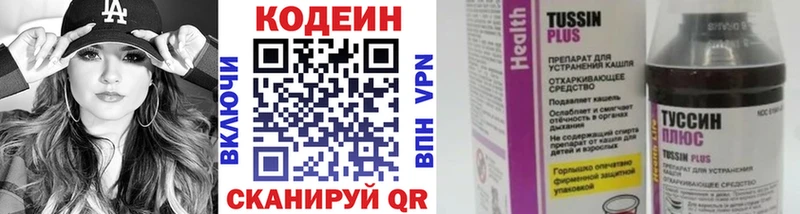 где продают наркотики  Абакан  Кодеин напиток Lean (лин) 