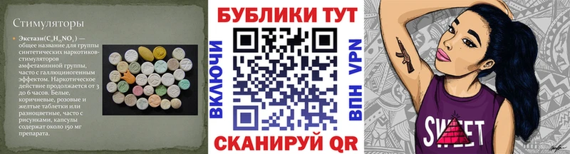 ЭКСТАЗИ 280мг  Абакан 