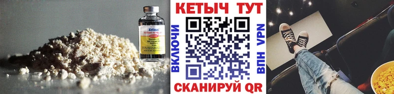 Кетамин VHQ  Абакан 