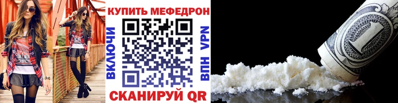 Меф мяу мяу мука Абакан