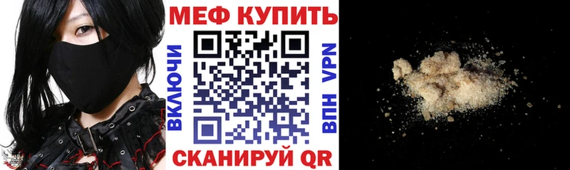 МЕФ мяу мяу  kraken маркетплейс  Абакан 