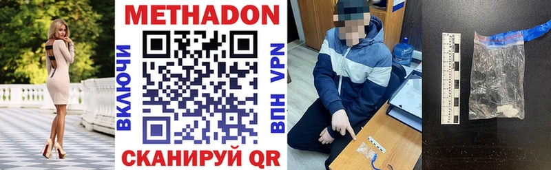 Метадон VHQ Абакан