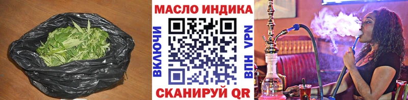 ТГК концентрат  дарнет шоп  Абакан 